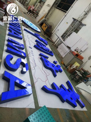 中國海事局LED發(fā)光字、戶外門楣